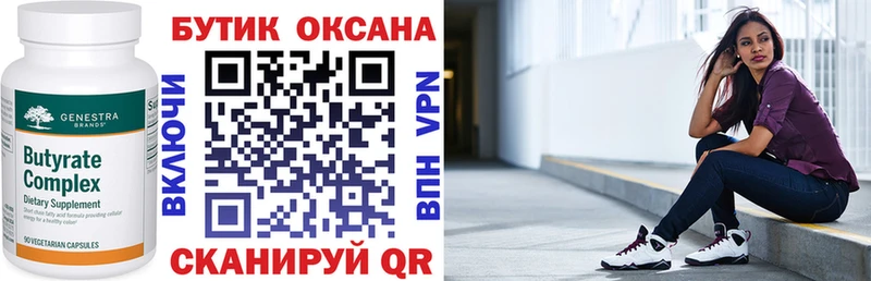 БУТИРАТ GHB  Полтавская 