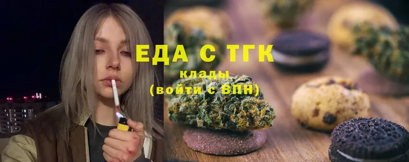 ОМГ ОМГ вход  Полтавская  Canna-Cookies конопля 