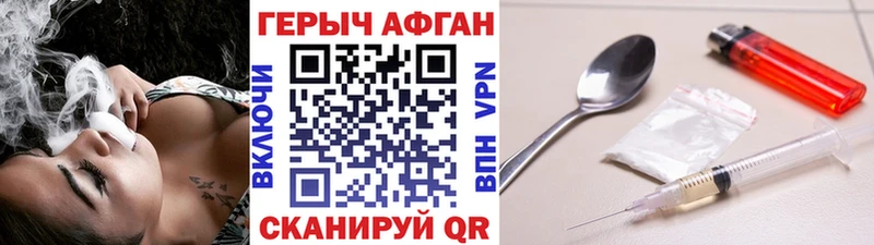 Героин герыч  как найти закладки  Полтавская 
